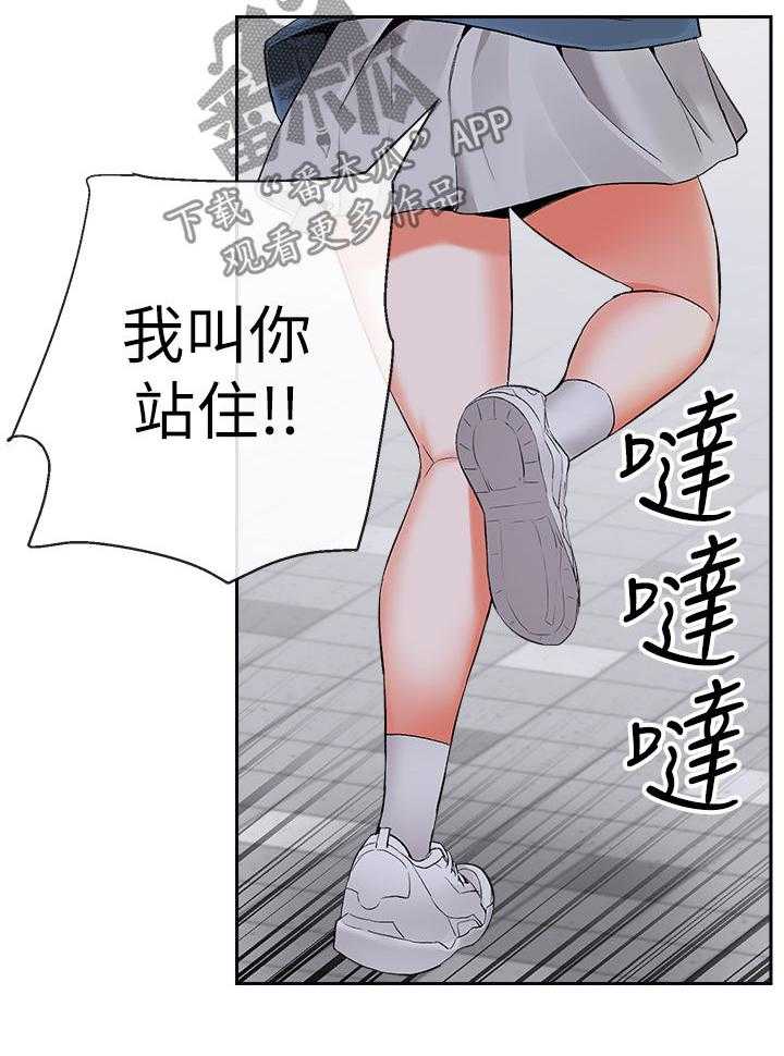 《声场效应》第17话 17_该不会知道了吧 第5页
