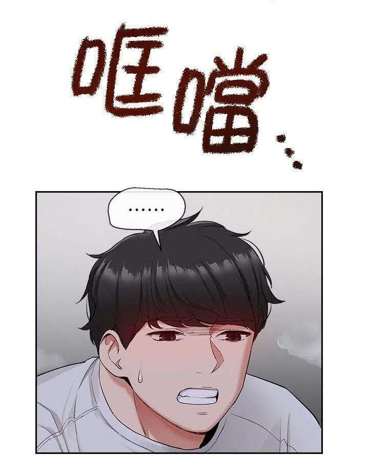 《声场效应》第17话 17_该不会知道了吧 第7页