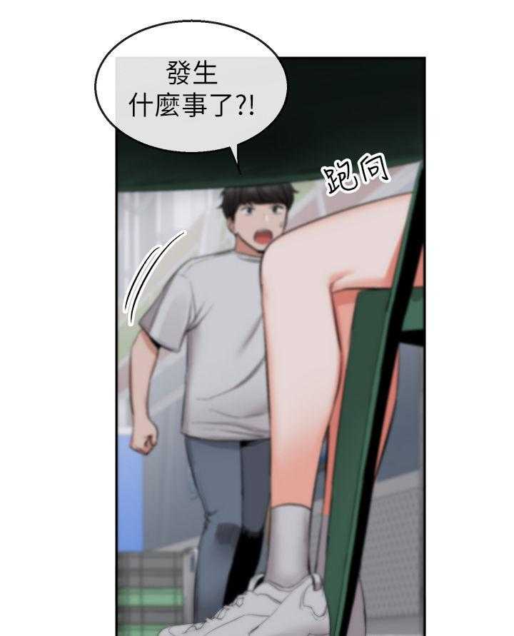 《声场效应》第15话 15_木头 第17页