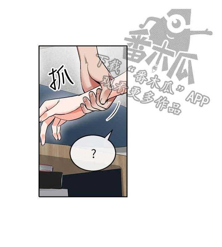 《声场效应》第13话 13_宁静时刻 第11页