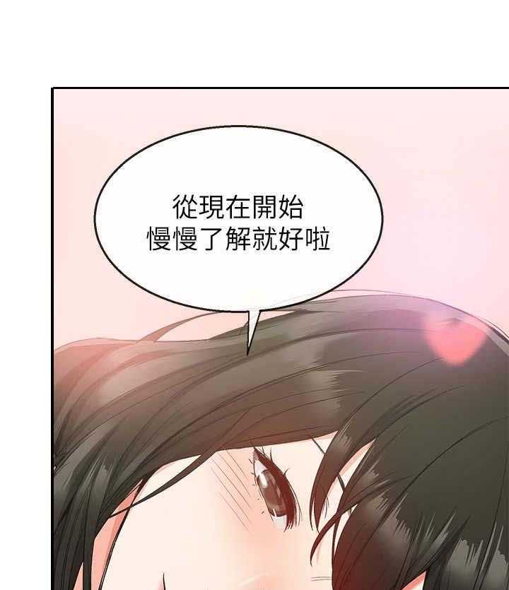 《声场效应》第13话 13_宁静时刻 第15页