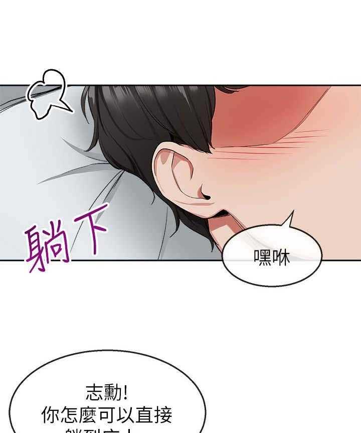 《声场效应》第13话 13_宁静时刻 第1页