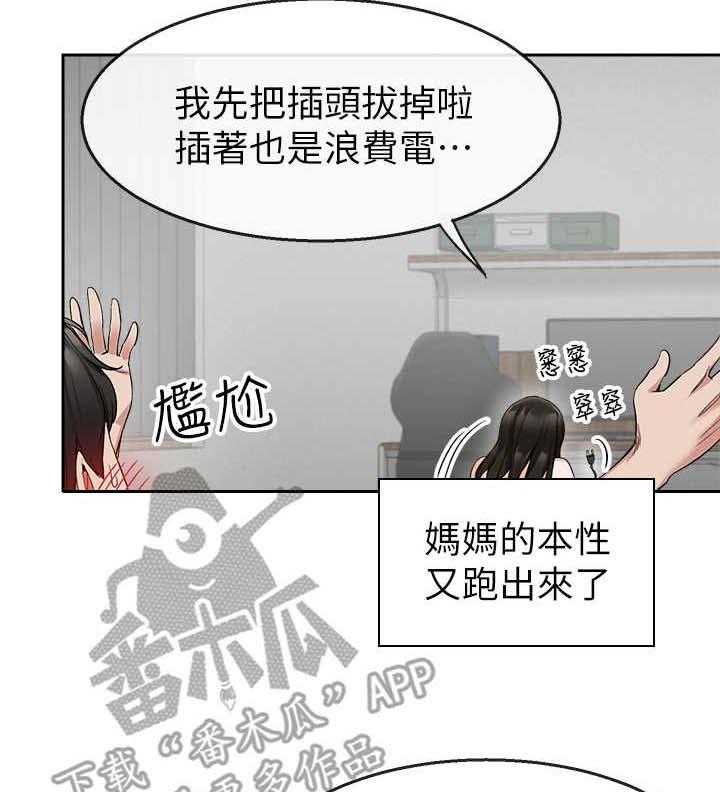 《声场效应》第13话 13_宁静时刻 第8页