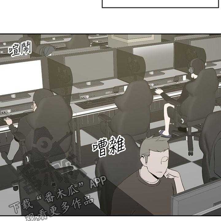 《声场效应》第14话 14_网咖 第11页