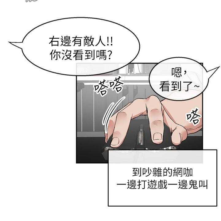 《声场效应》第14话 14_网咖 第12页