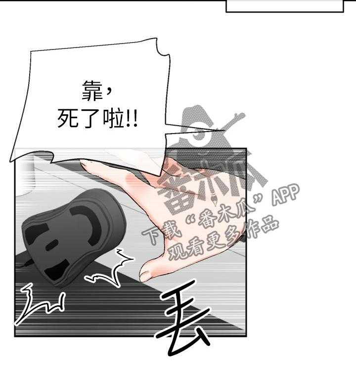 《声场效应》第14话 14_网咖 第14页