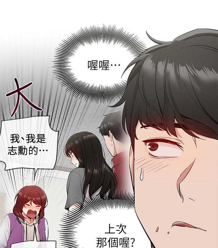 《声场效应》第14话 14_网咖 第22页