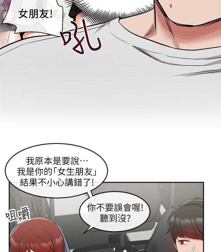 《声场效应》第14话 14_网咖 第23页