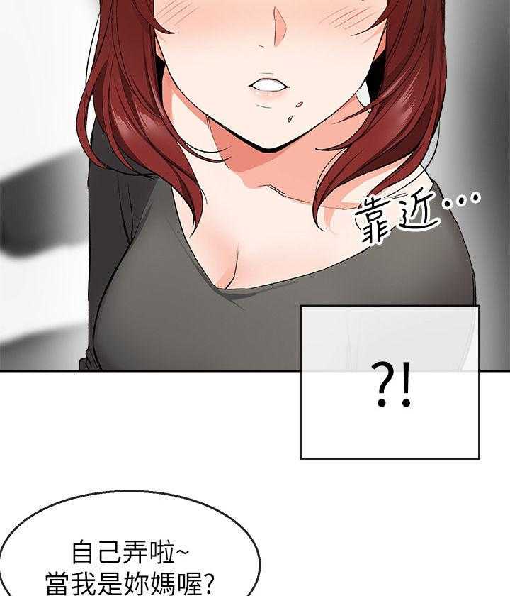 《声场效应》第14话 14_网咖 第30页