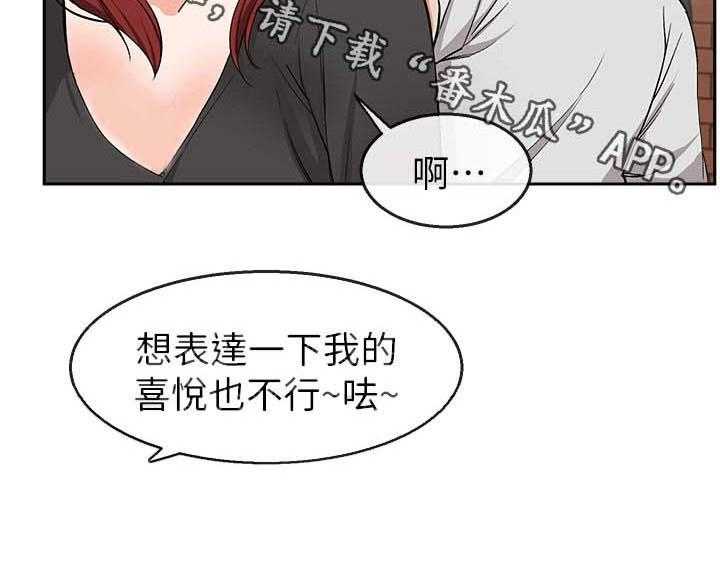 《声场效应》第14话 14_网咖 第38页