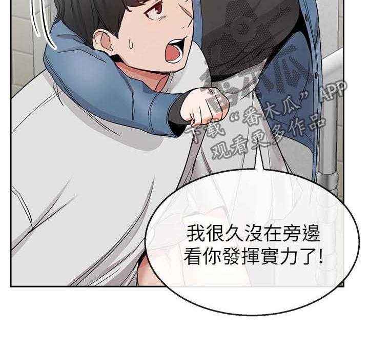 《声场效应》第14话 14_网咖 第9页