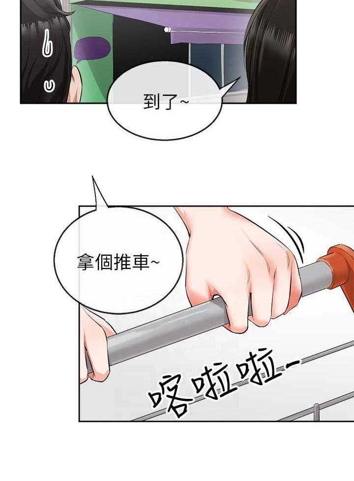 《声场效应》第12话 12_超市 第17页