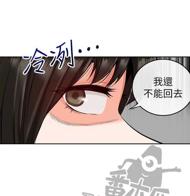 《声场效应》第12话 12_超市 第5页