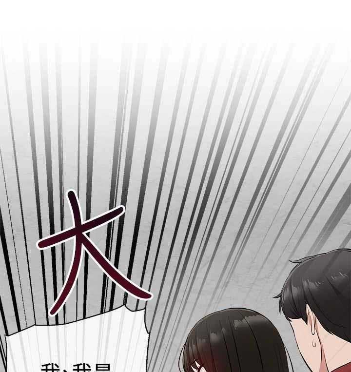 《声场效应》第11话 11_吃醋 第10页