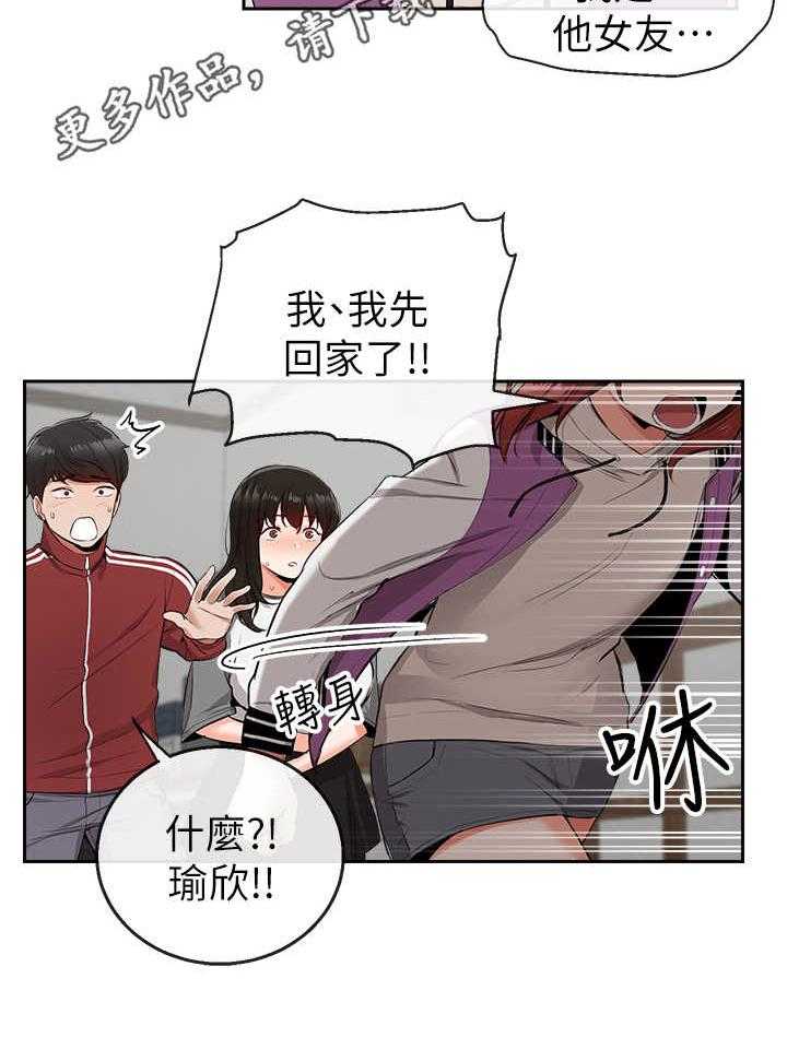 《声场效应》第11话 11_吃醋 第15页