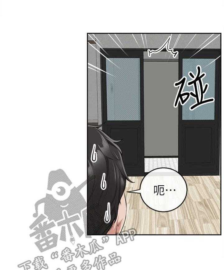 《声场效应》第11话 11_吃醋 第17页