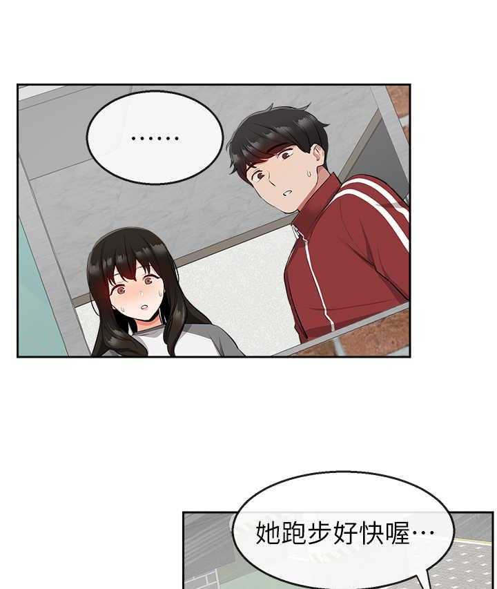 《声场效应》第11话 11_吃醋 第19页