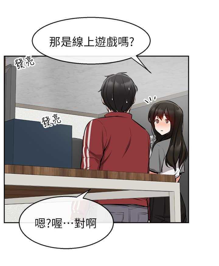 《声场效应》第8话 8_无法专心 第13页