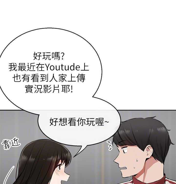 《声场效应》第8话 8_无法专心 第14页