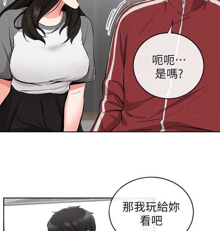 《声场效应》第8话 8_无法专心 第15页