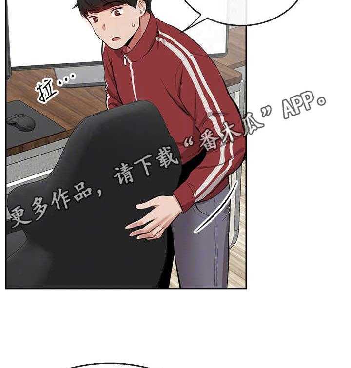 《声场效应》第8话 8_无法专心 第16页