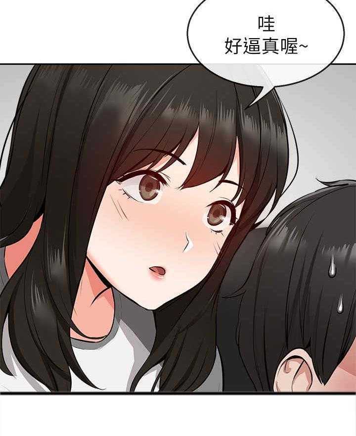 《声场效应》第8话 8_无法专心 第19页