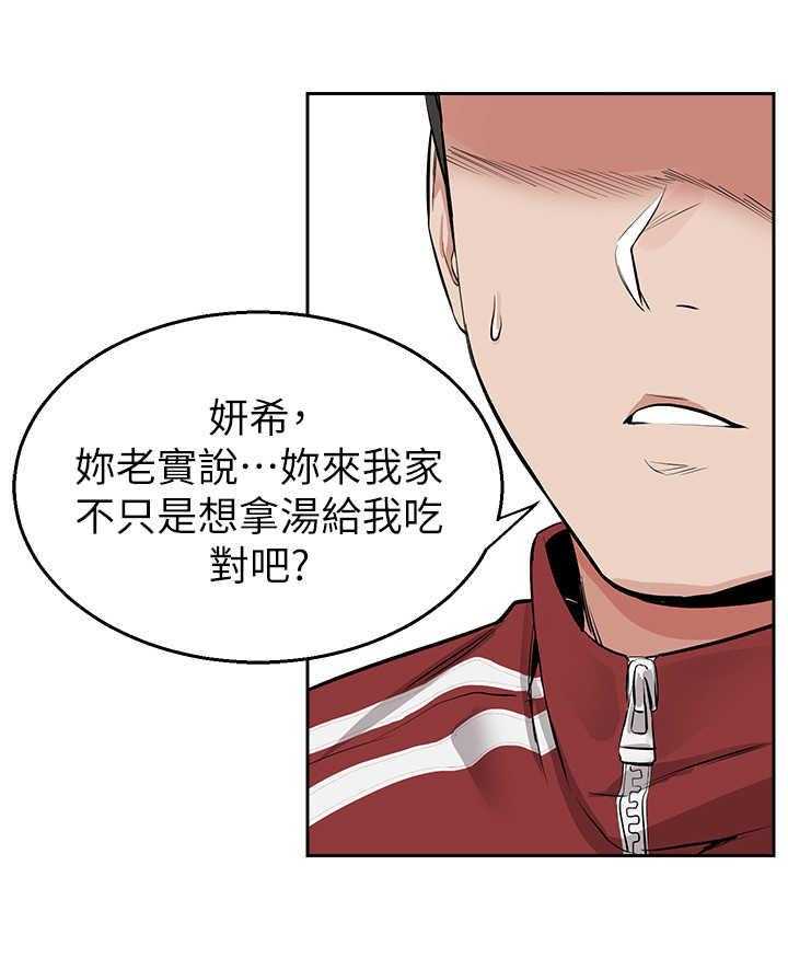 《声场效应》第8话 8_无法专心 第23页