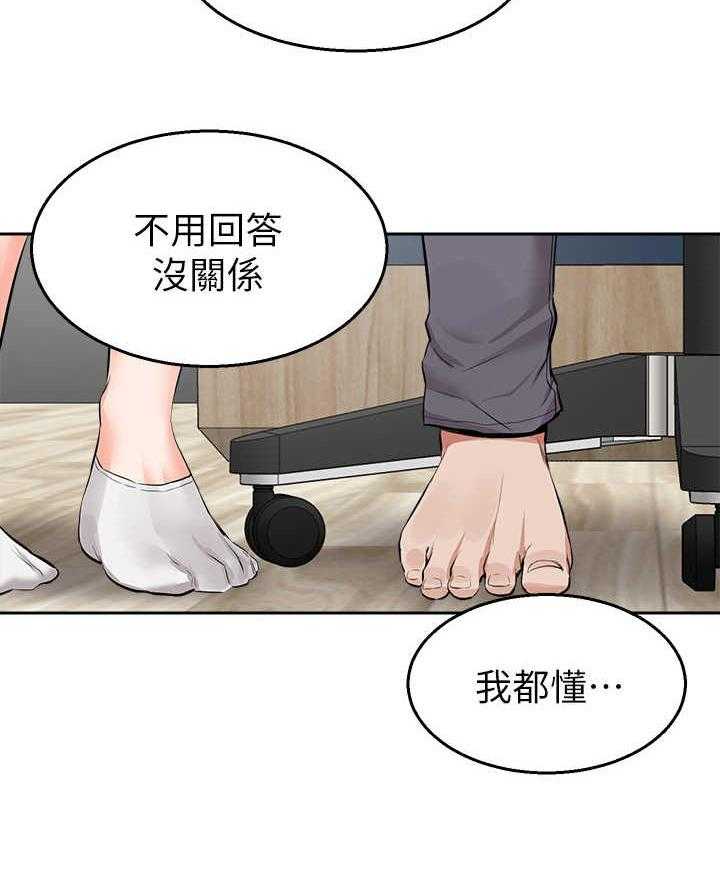 《声场效应》第8话 8_无法专心 第25页