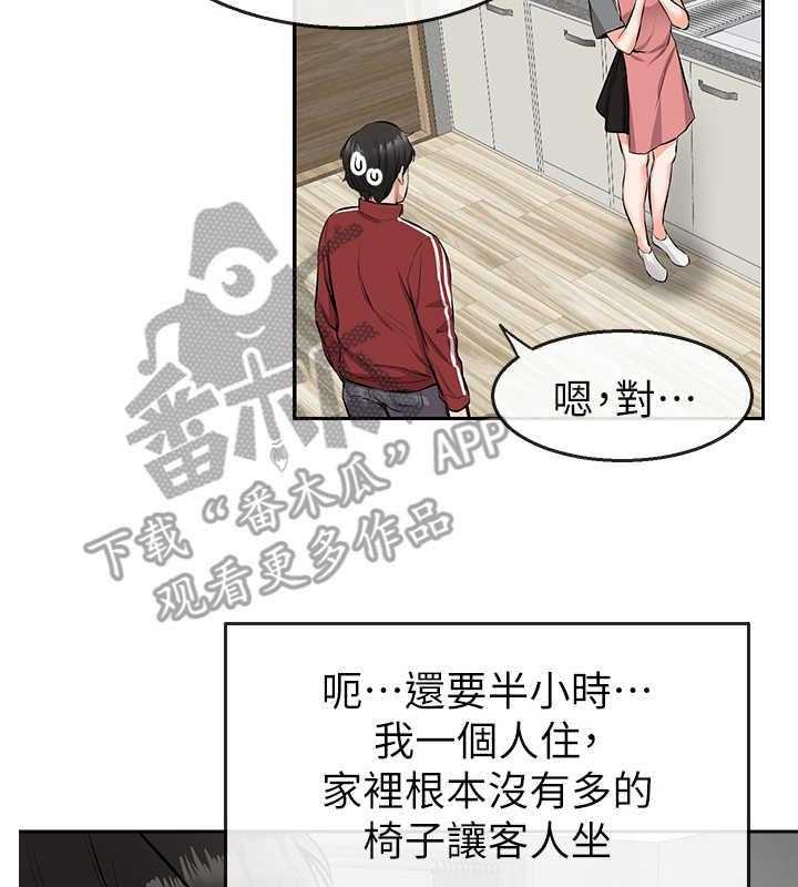 《声场效应》第8话 8_无法专心 第2页