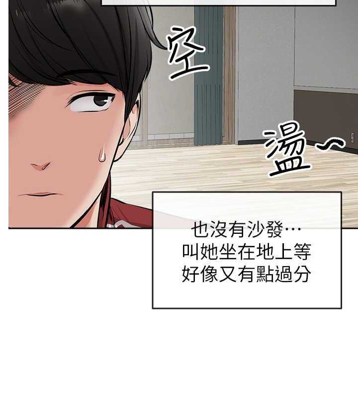 《声场效应》第8话 8_无法专心 第3页