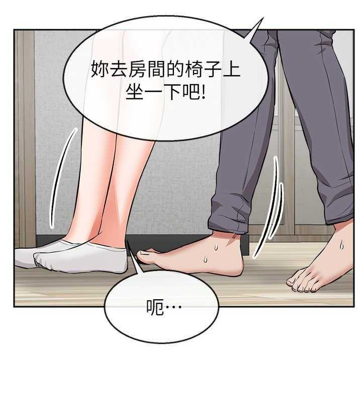 《声场效应》第8话 8_无法专心 第4页