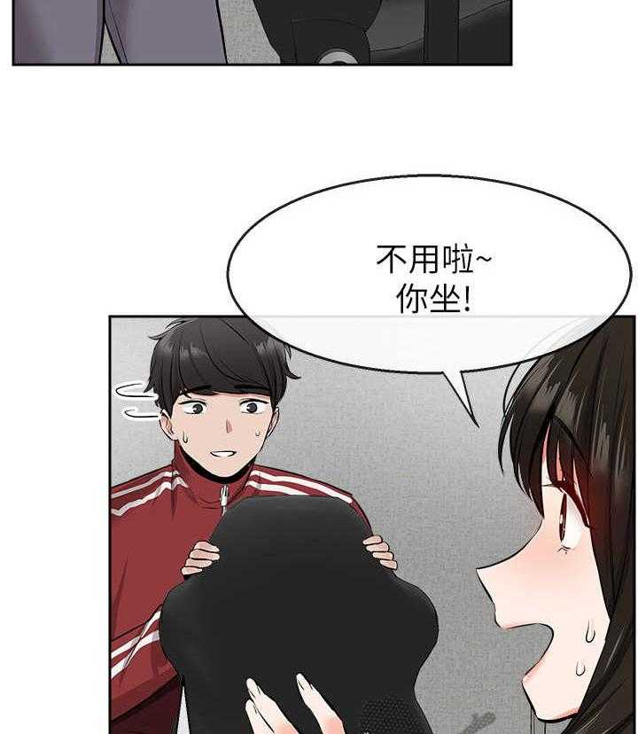 《声场效应》第8话 8_无法专心 第6页