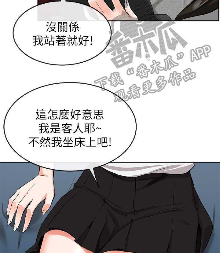 《声场效应》第8话 8_无法专心 第7页
