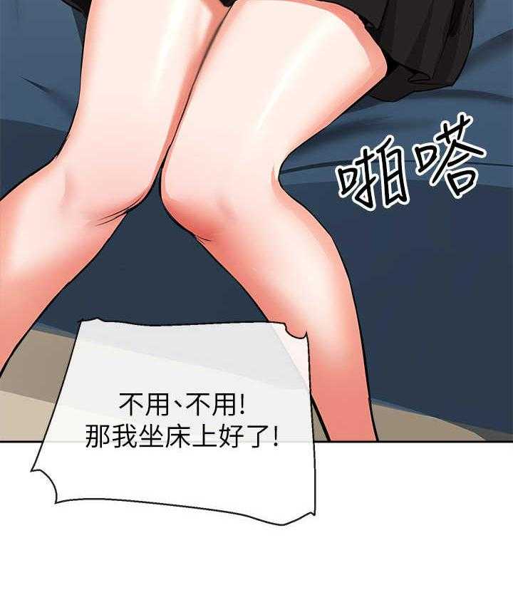 《声场效应》第8话 8_无法专心 第8页