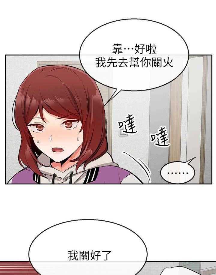 《声场效应》第9话 9_转移话题 第13页