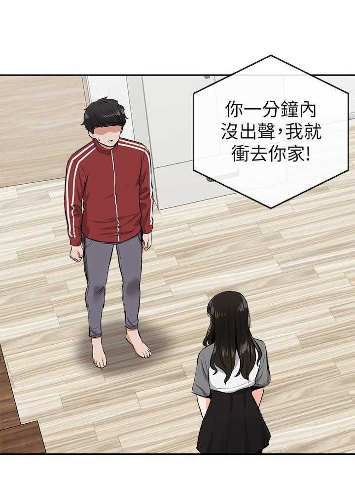 《声场效应》第7话 7_心都化了 第11页