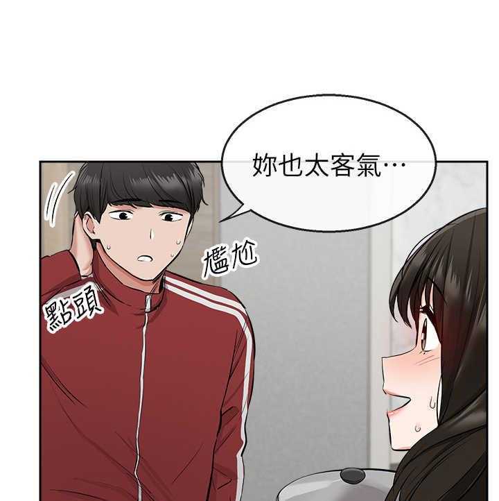 《声场效应》第7话 7_心都化了 第1页