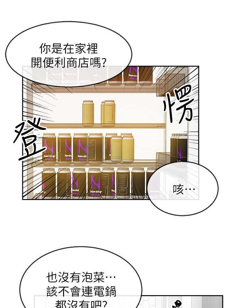《声场效应》第7话 7_心都化了 第23页