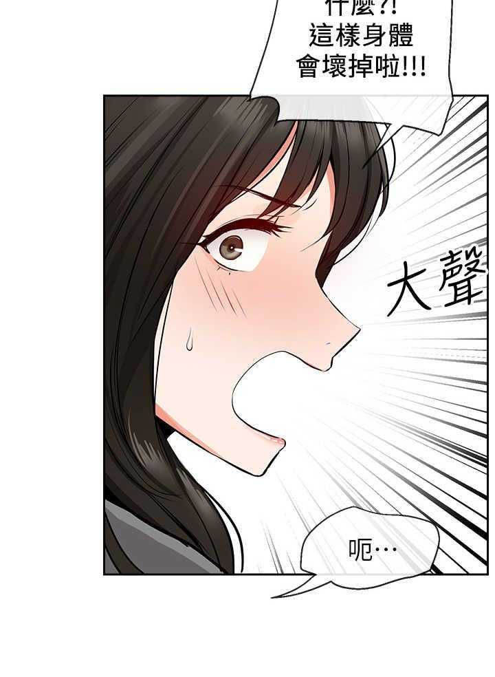 《声场效应》第7话 7_心都化了 第25页