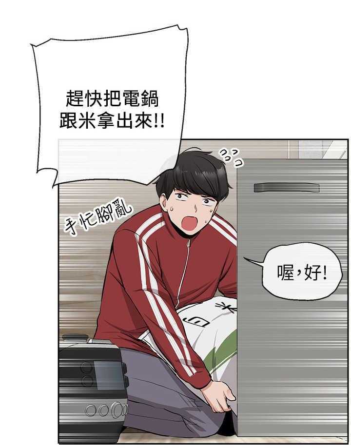 《声场效应》第7话 7_心都化了 第26页