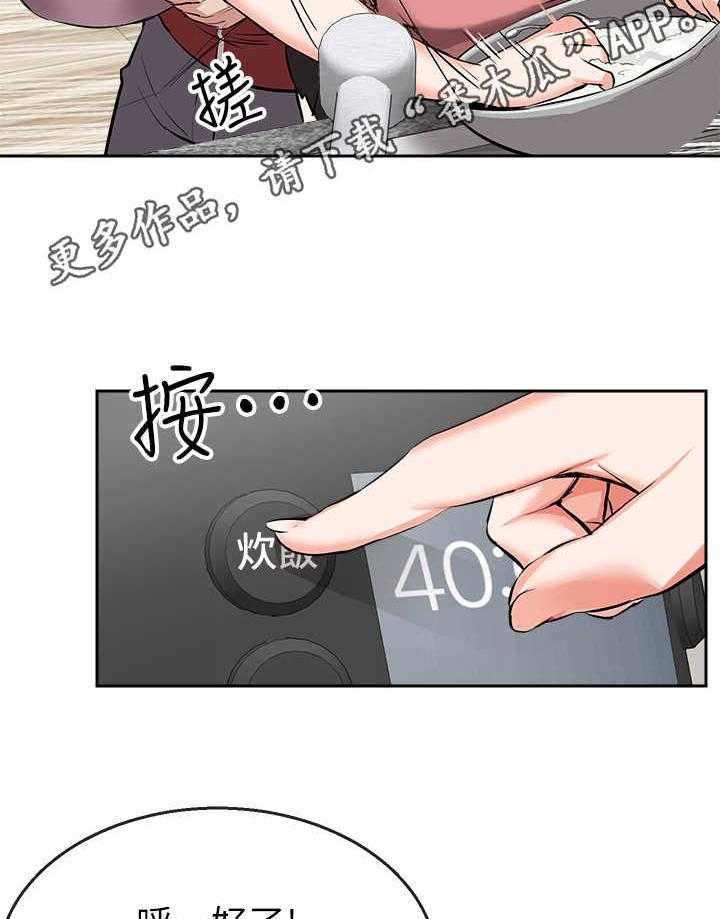 《声场效应》第7话 7_心都化了 第28页