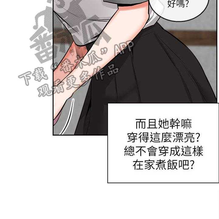 《声场效应》第7话 7_心都化了 第3页