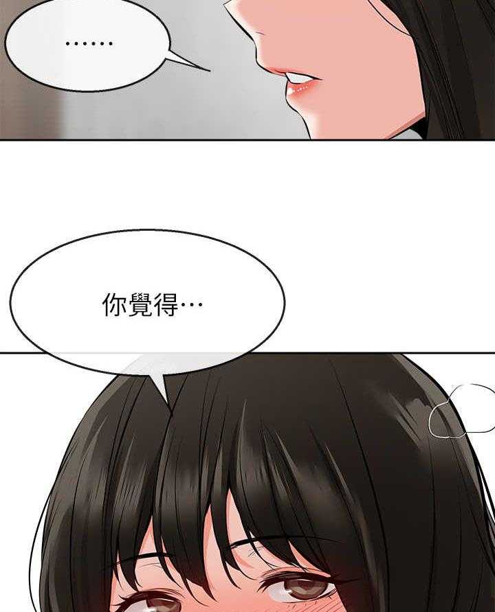 《声场效应》第7话 7_心都化了 第6页