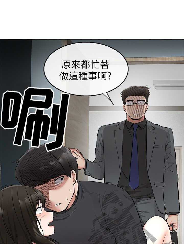 《声场效应》第4话 4_被发现了 第10页
