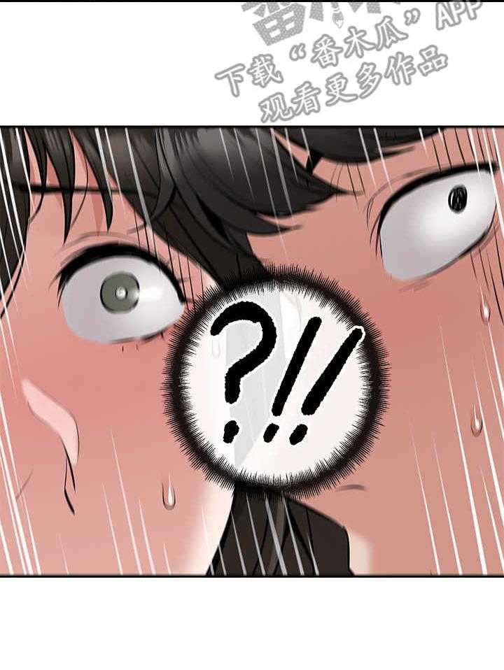 《声场效应》第4话 4_被发现了 第11页