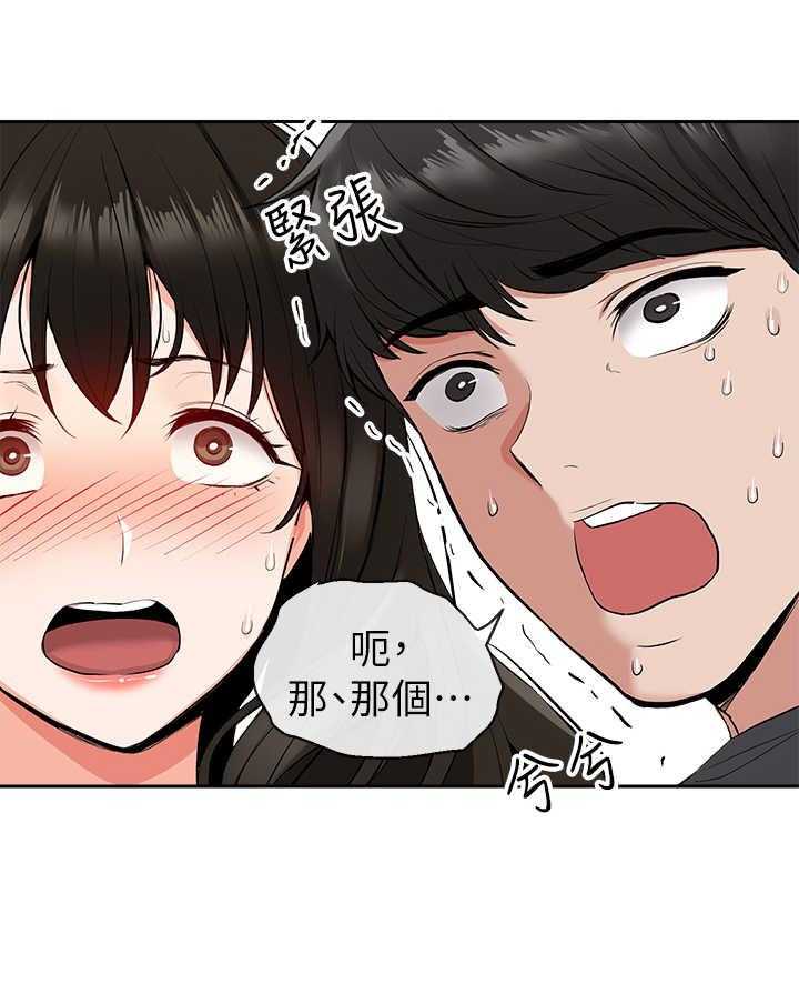 《声场效应》第4话 4_被发现了 第14页