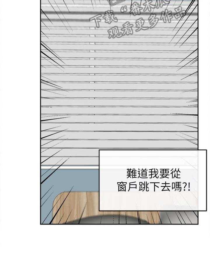 《声场效应》第4话 4_被发现了 第16页