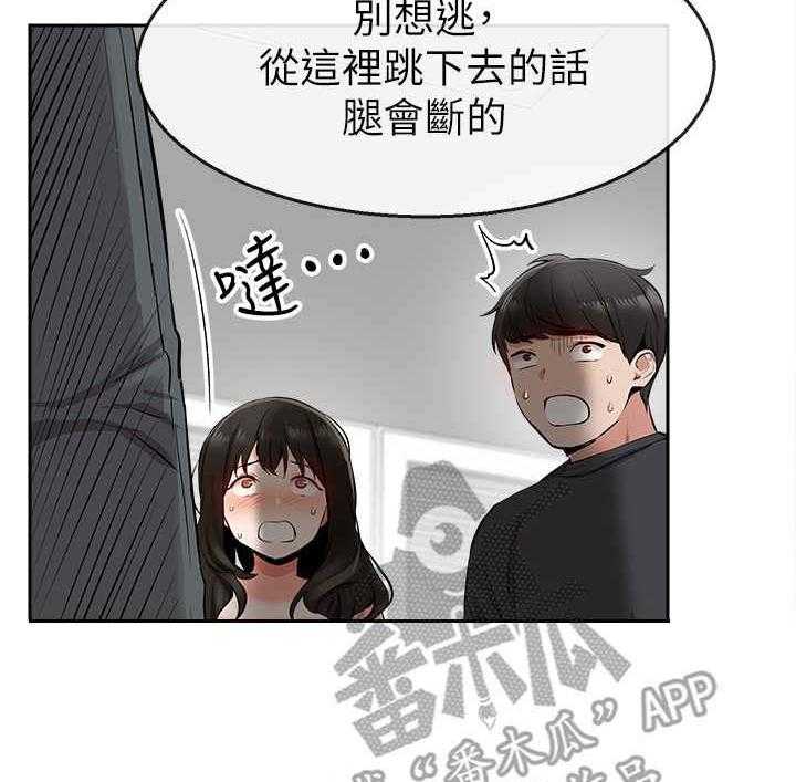 《声场效应》第4话 4_被发现了 第18页