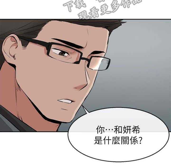 《声场效应》第4话 4_被发现了 第19页