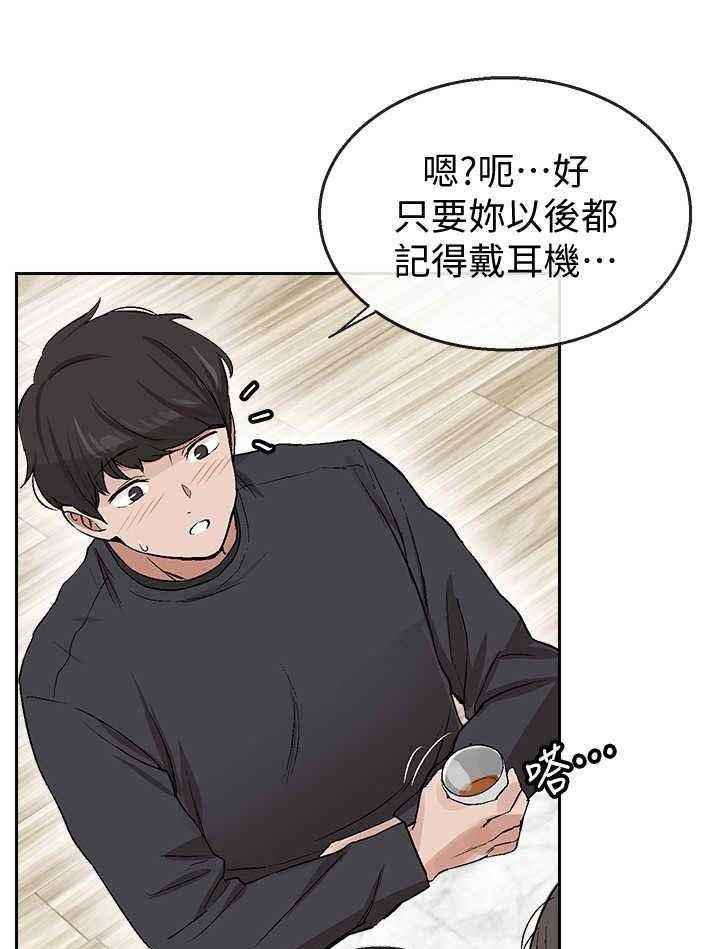 《声场效应》第4话 4_被发现了 第1页
